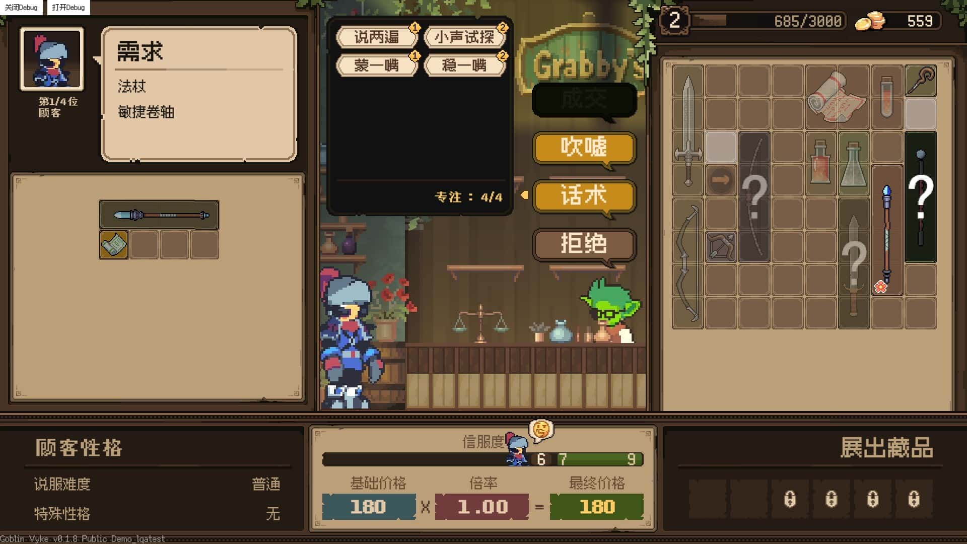 哥布林维克 窃贼大亨 Goblin Vyke The Thief Tycoon 中文版背景